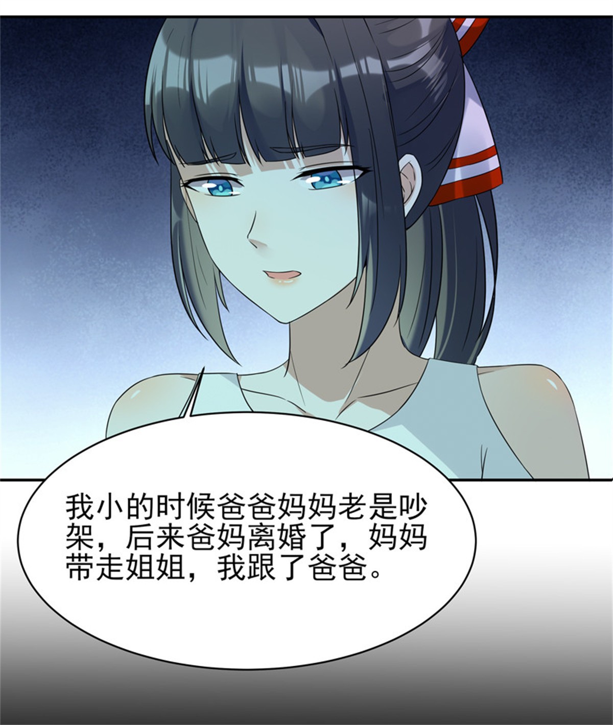 重生都市天尊031 第31话 女鬼真身