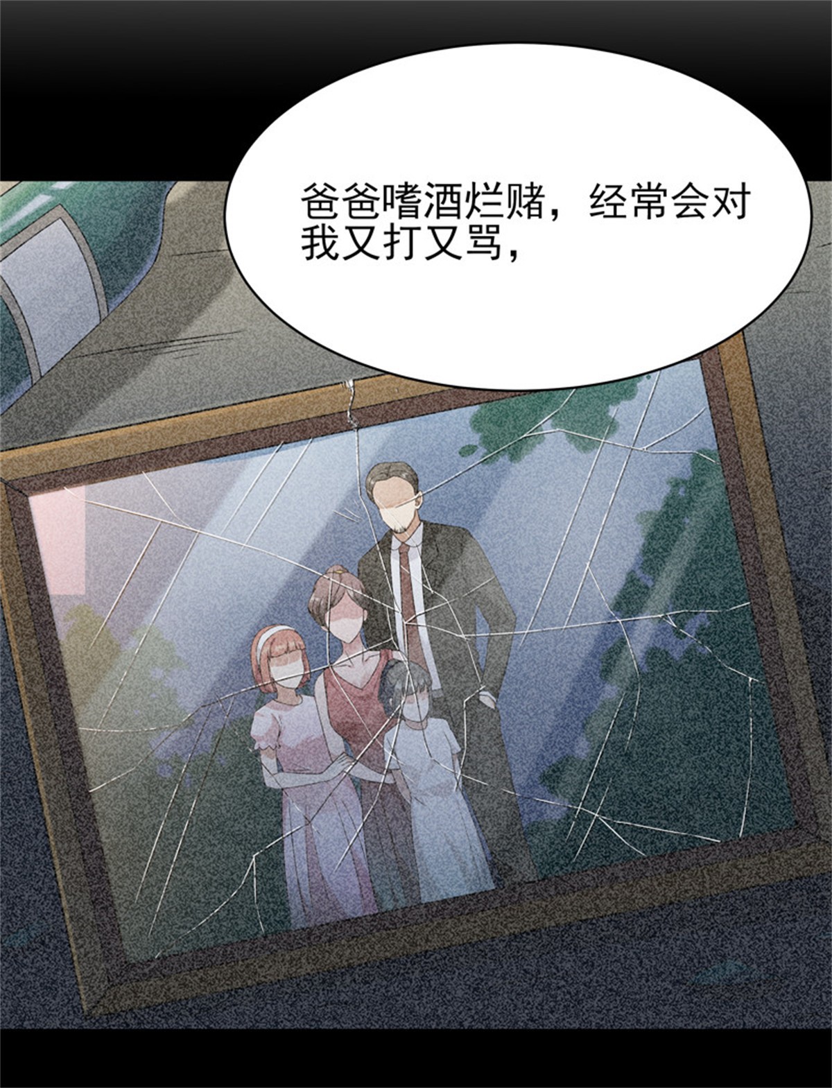 重生都市天尊031 第31话 女鬼真身