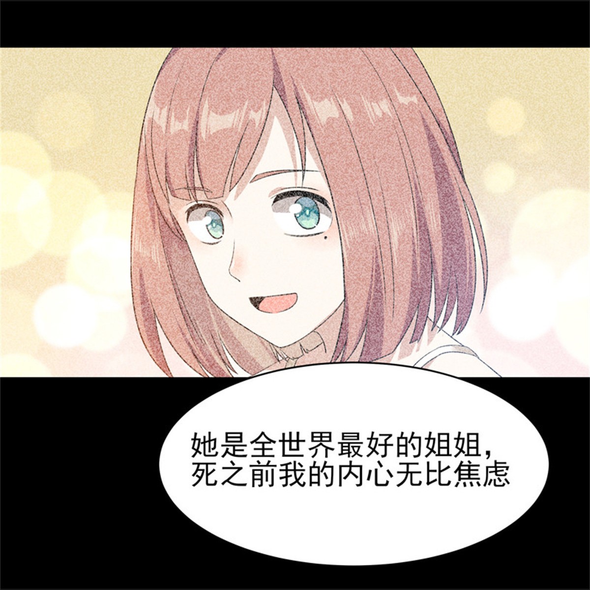 重生都市天尊031 第31话 女鬼真身