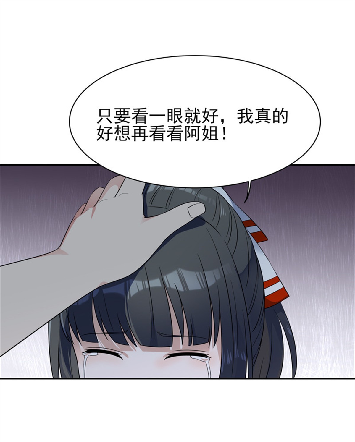 重生都市天尊031 第31话 女鬼真身