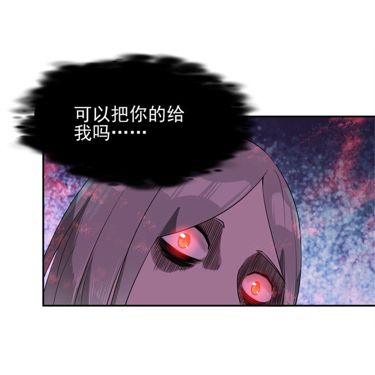 重生都市天尊031 第31话 女鬼真身