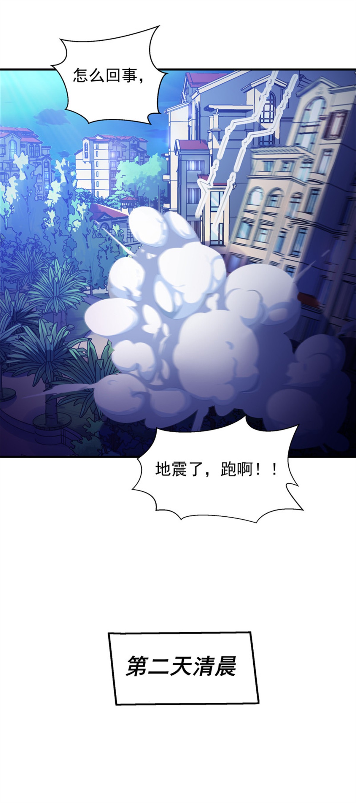 重生都市天尊032 第32话 引入鬼道