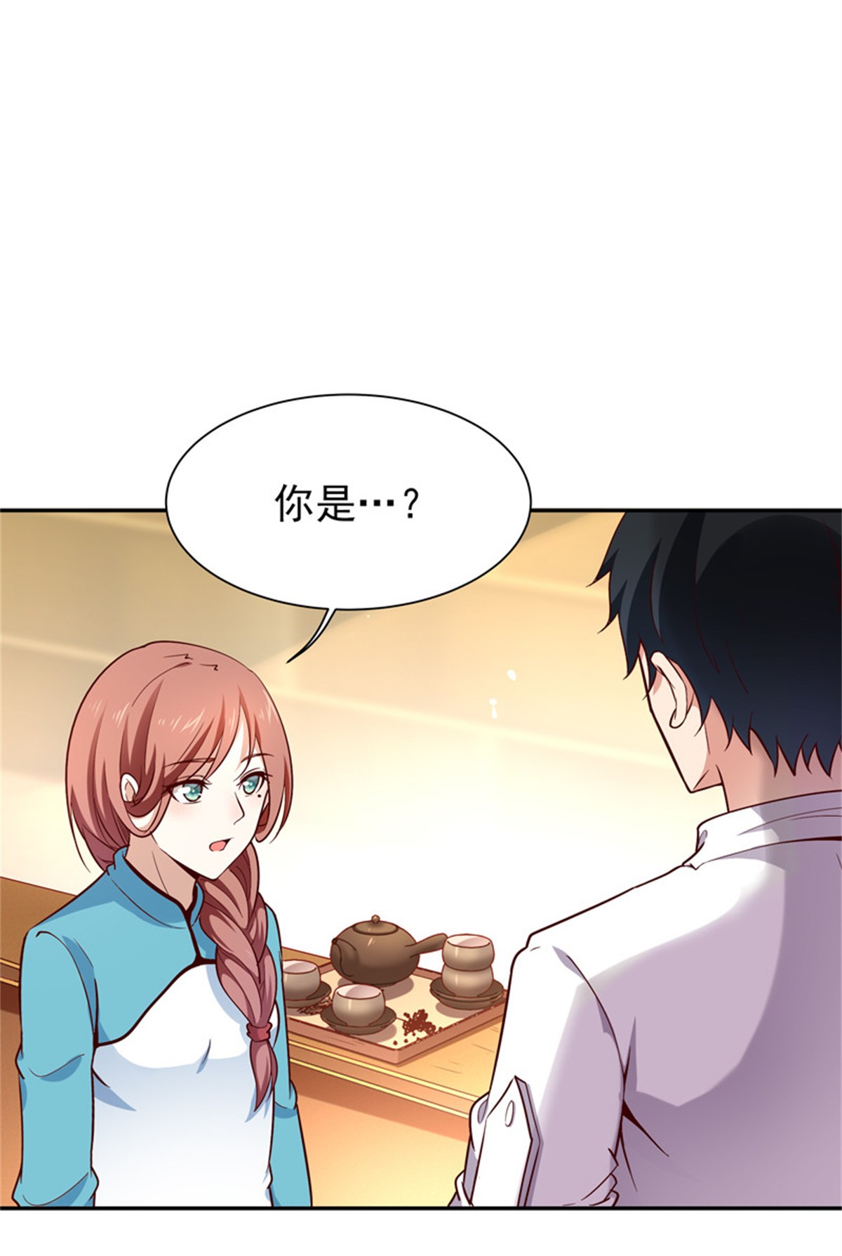 重生都市天尊033 第33话 舌战仙茗