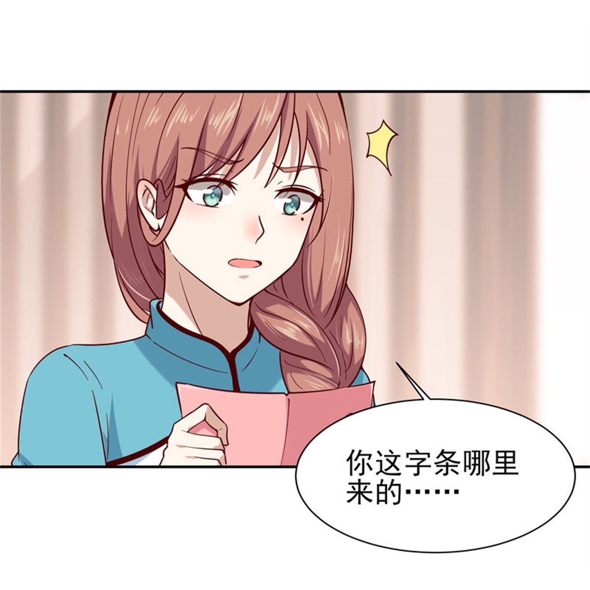 重生都市天尊033 第33话 舌战仙茗