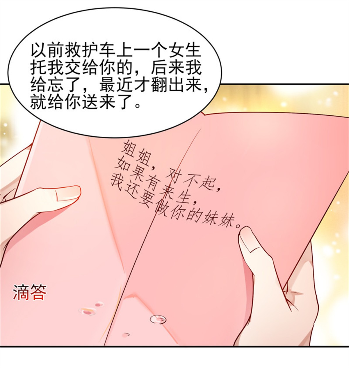 重生都市天尊033 第33话 舌战仙茗