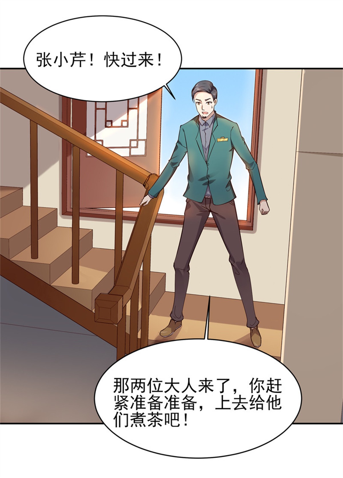 重生都市天尊033 第33话 舌战仙茗