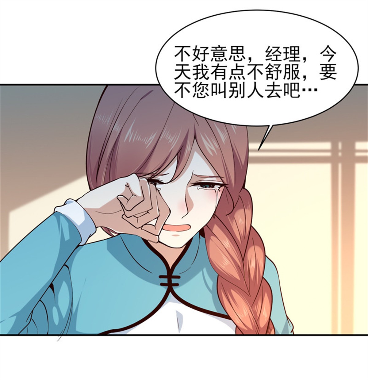 重生都市天尊033 第33话 舌战仙茗