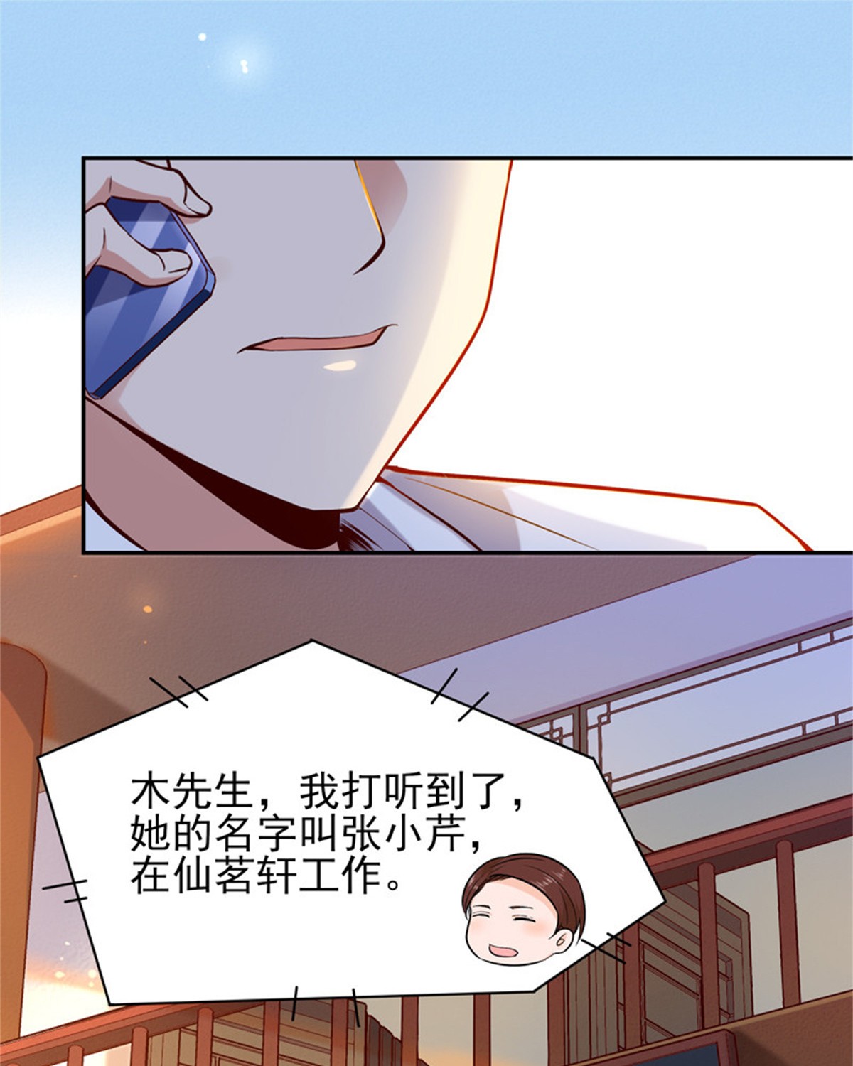 重生都市天尊033 第33话 舌战仙茗