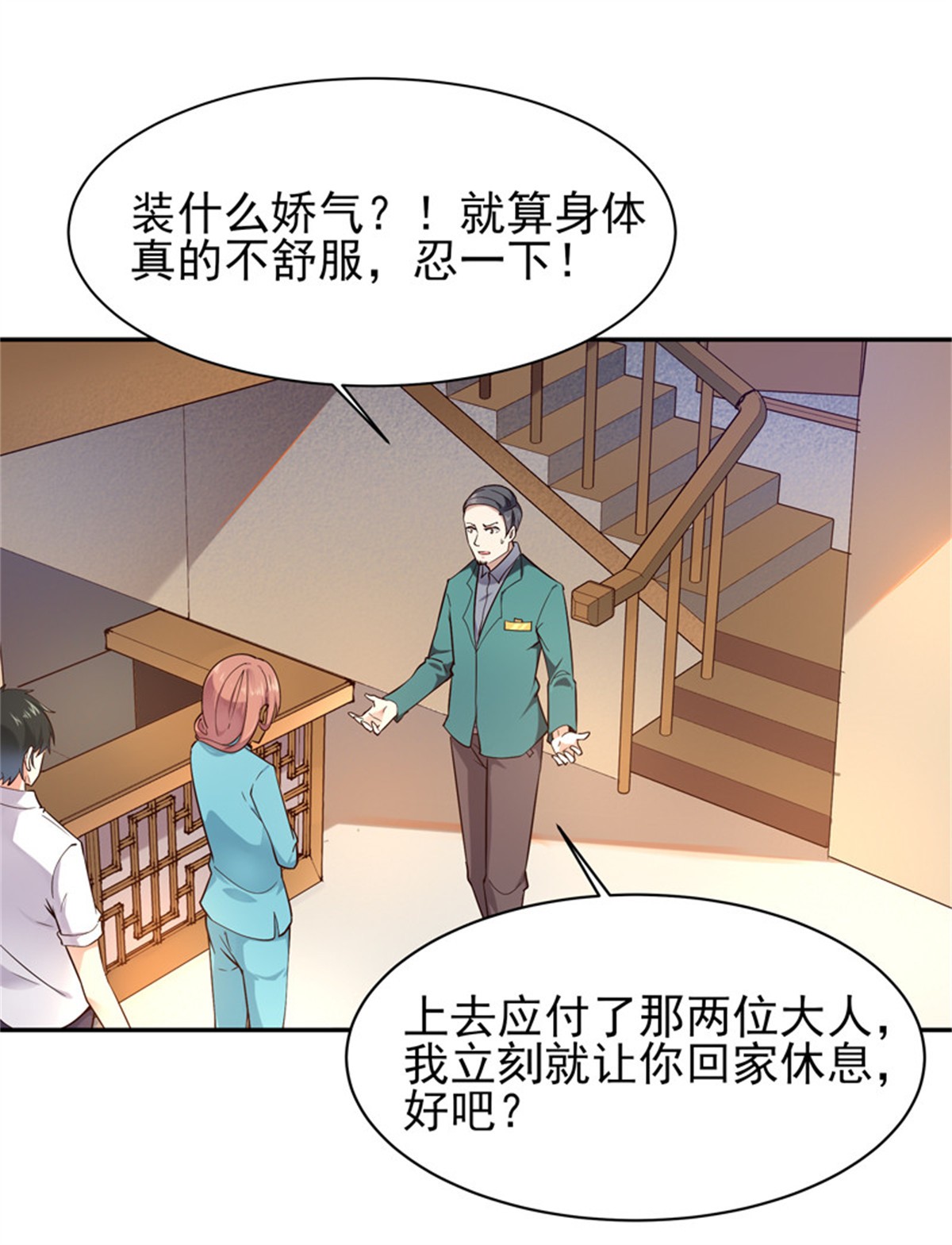 重生都市天尊033 第33话 舌战仙茗