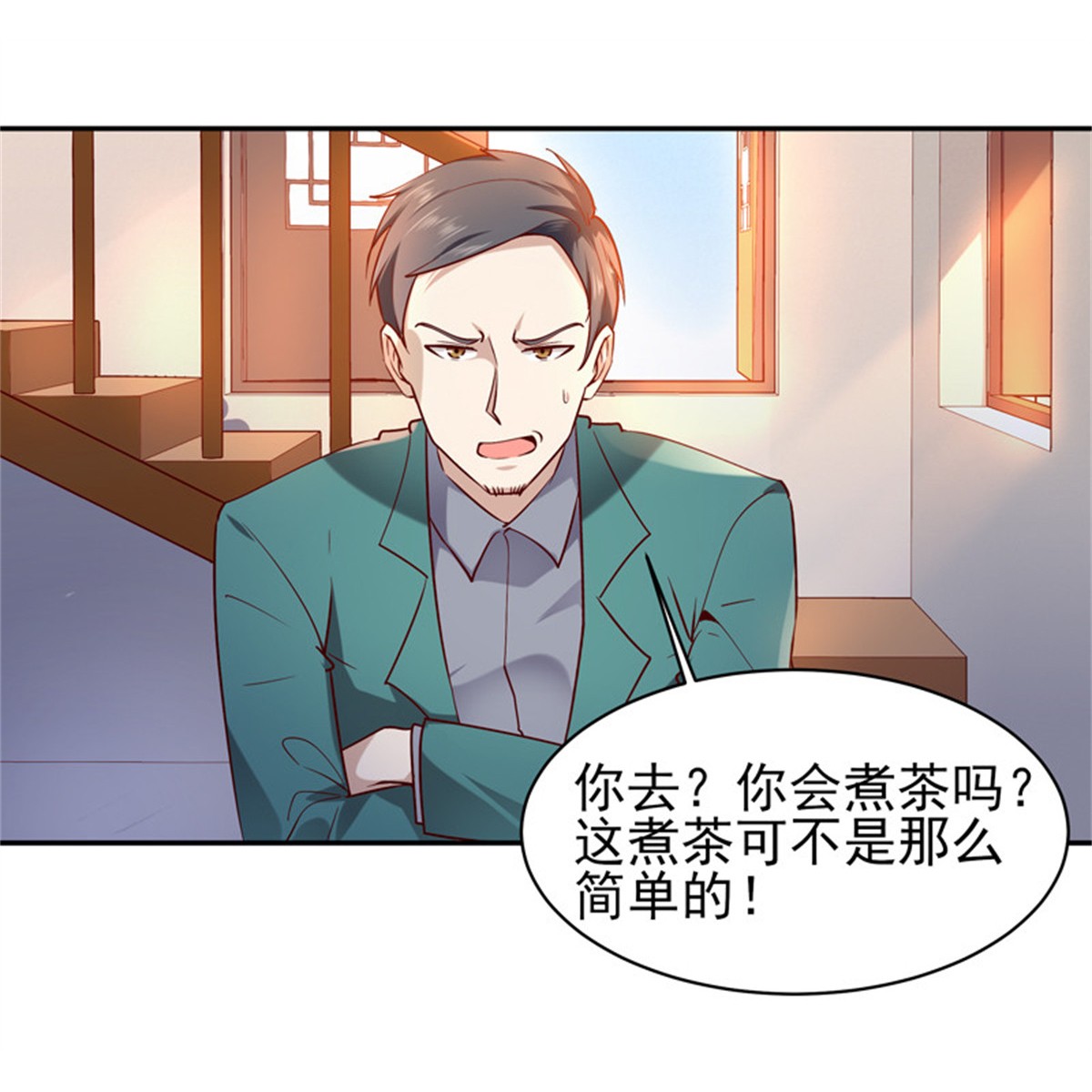 重生都市天尊033 第33话 舌战仙茗