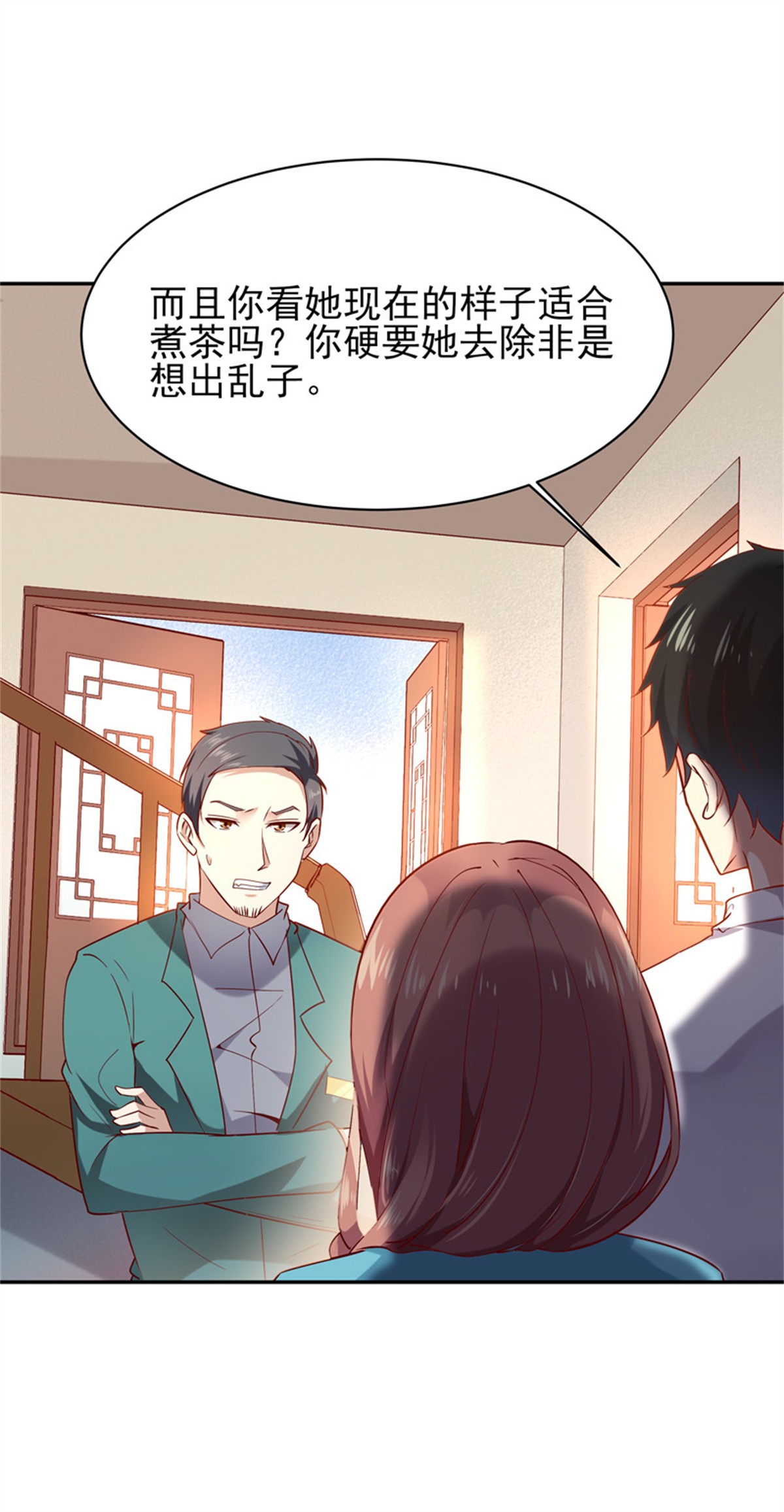 重生都市天尊033 第33话 舌战仙茗