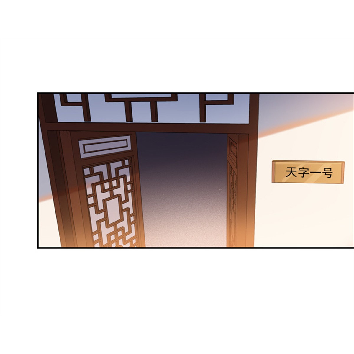 重生都市天尊033 第33话 舌战仙茗