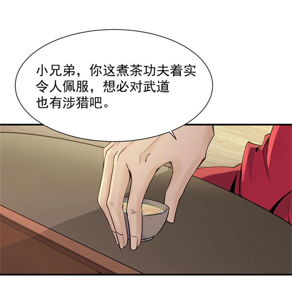 重生都市天尊034 第34话 永恒大道