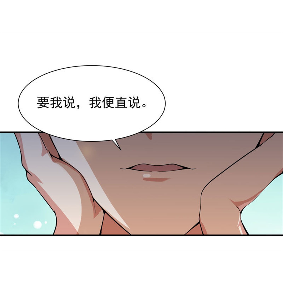 重生都市天尊034 第34话 永恒大道
