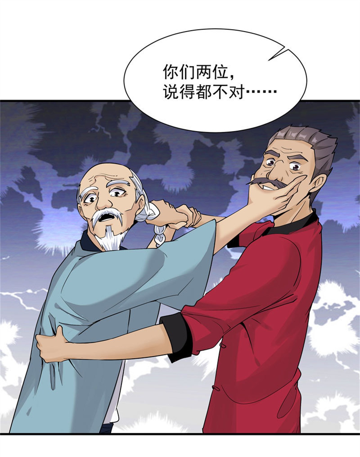 重生都市天尊034 第34话 永恒大道