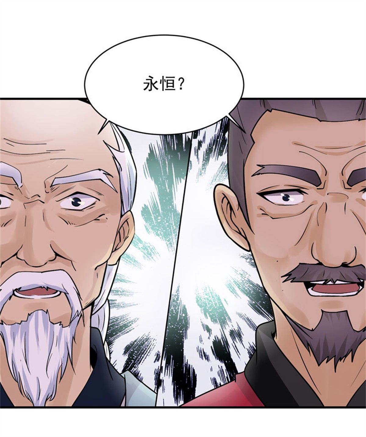 重生都市天尊034 第34话 永恒大道