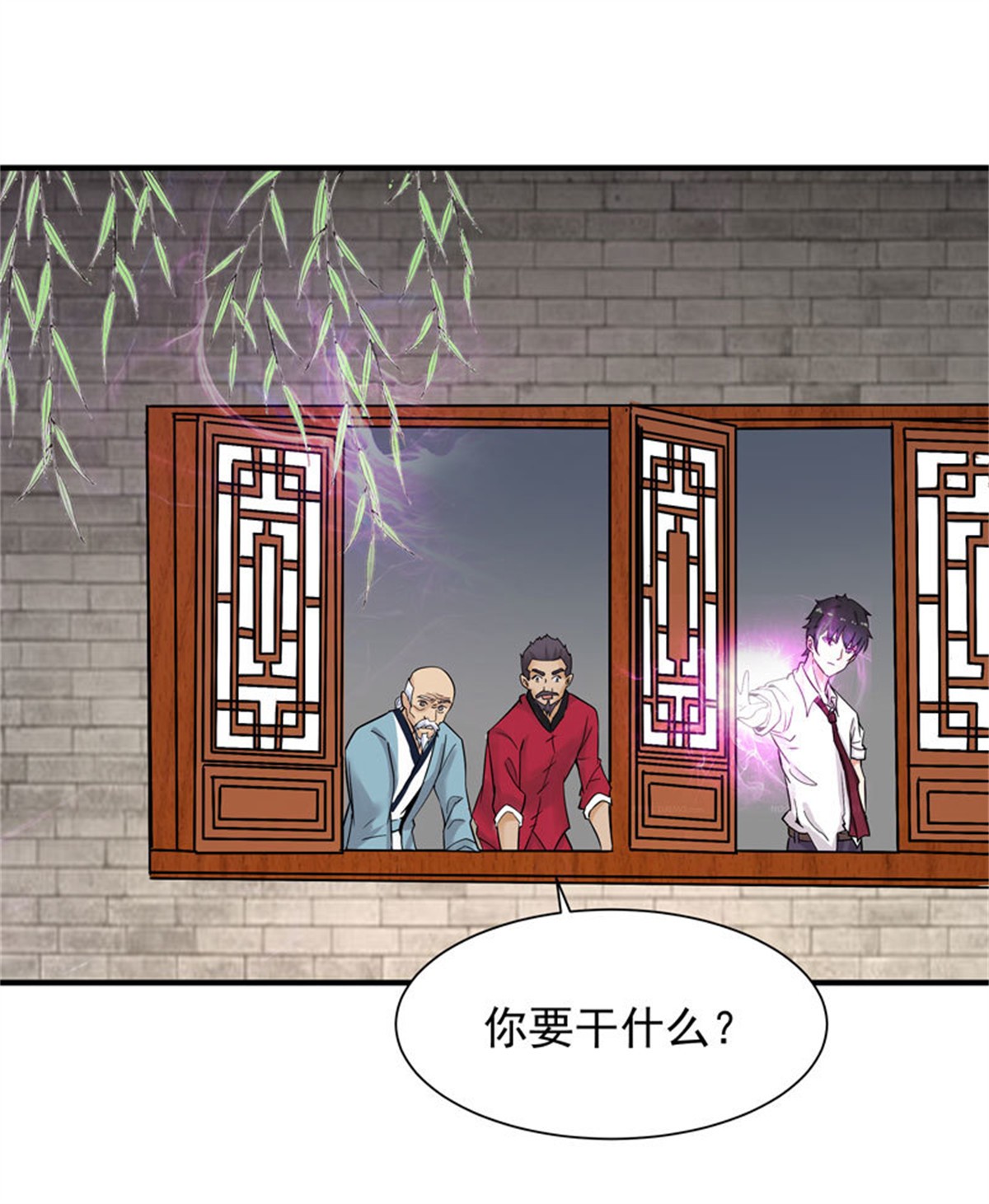 重生都市天尊034 第34话 永恒大道