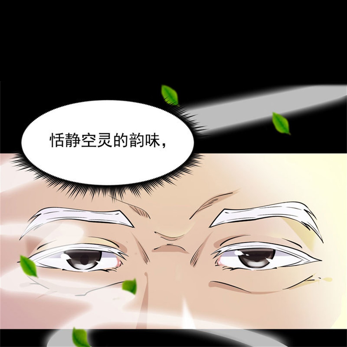 重生都市天尊034 第34话 永恒大道