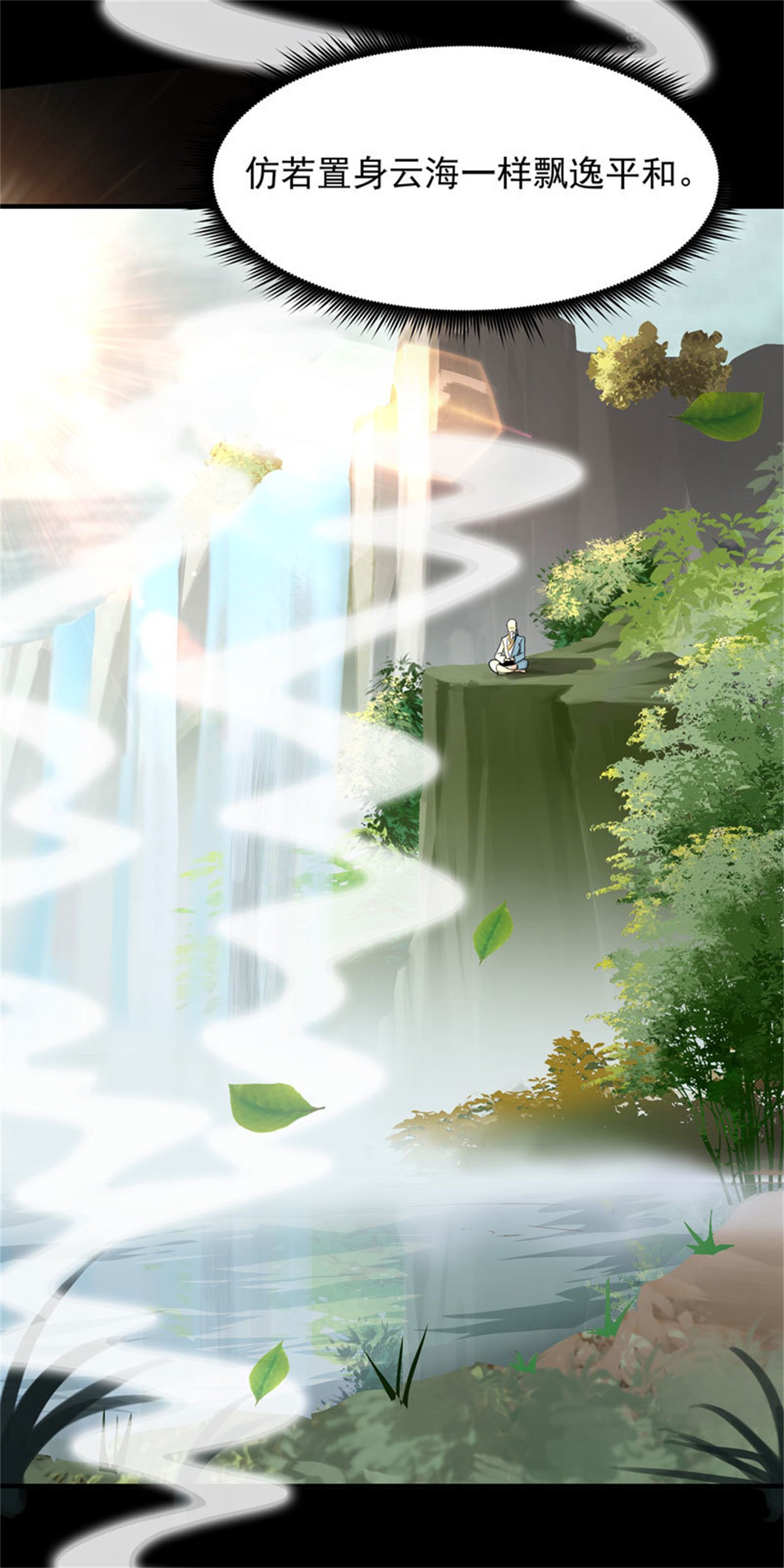 重生都市天尊034 第34话 永恒大道