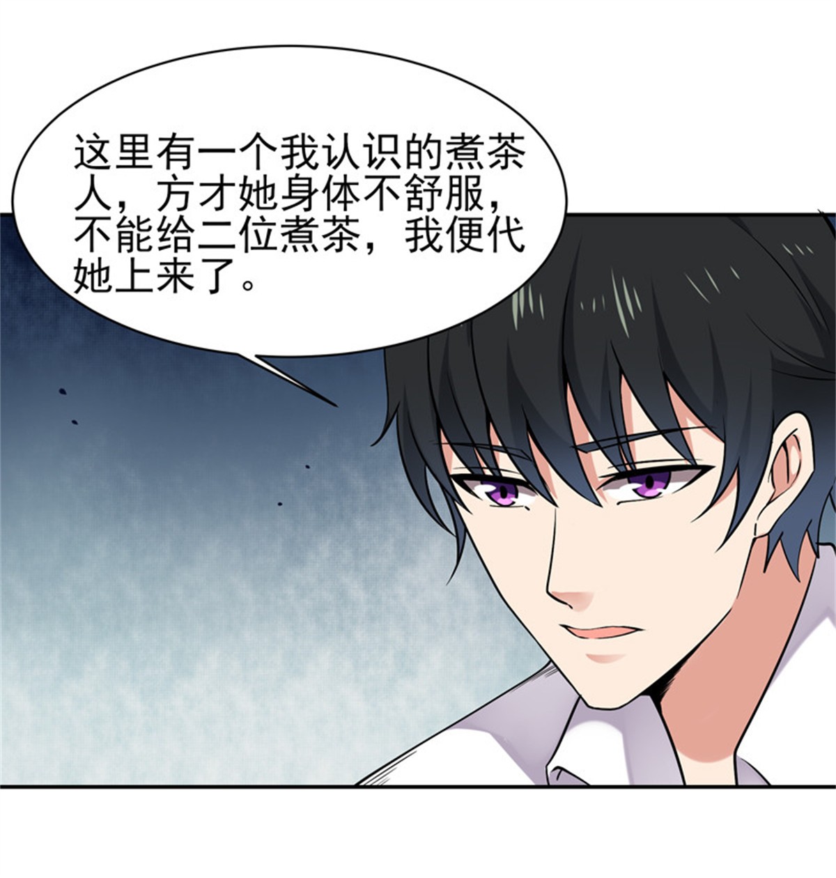 重生都市天尊035 第35话 心服口服