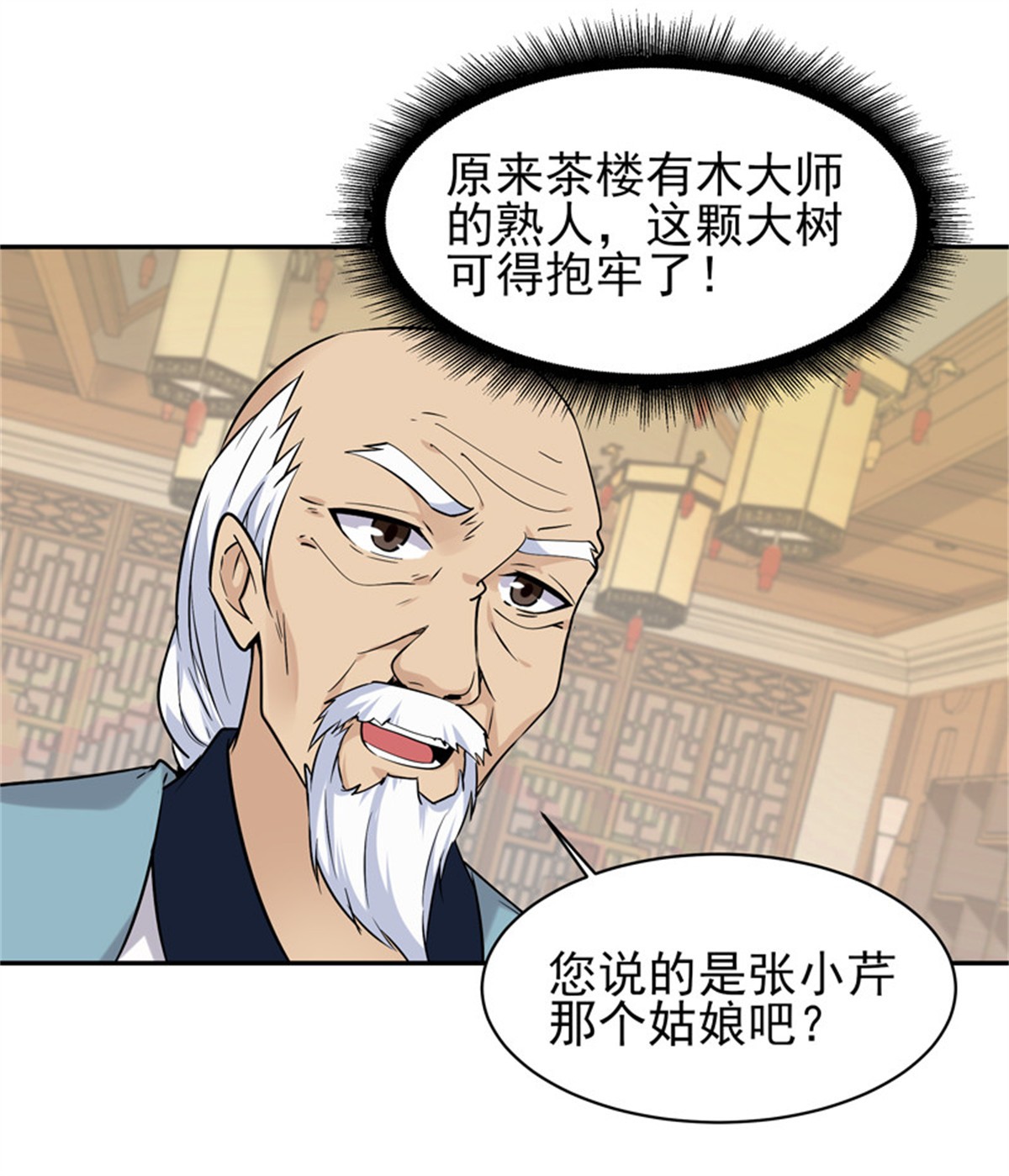 重生都市天尊035 第35话 心服口服