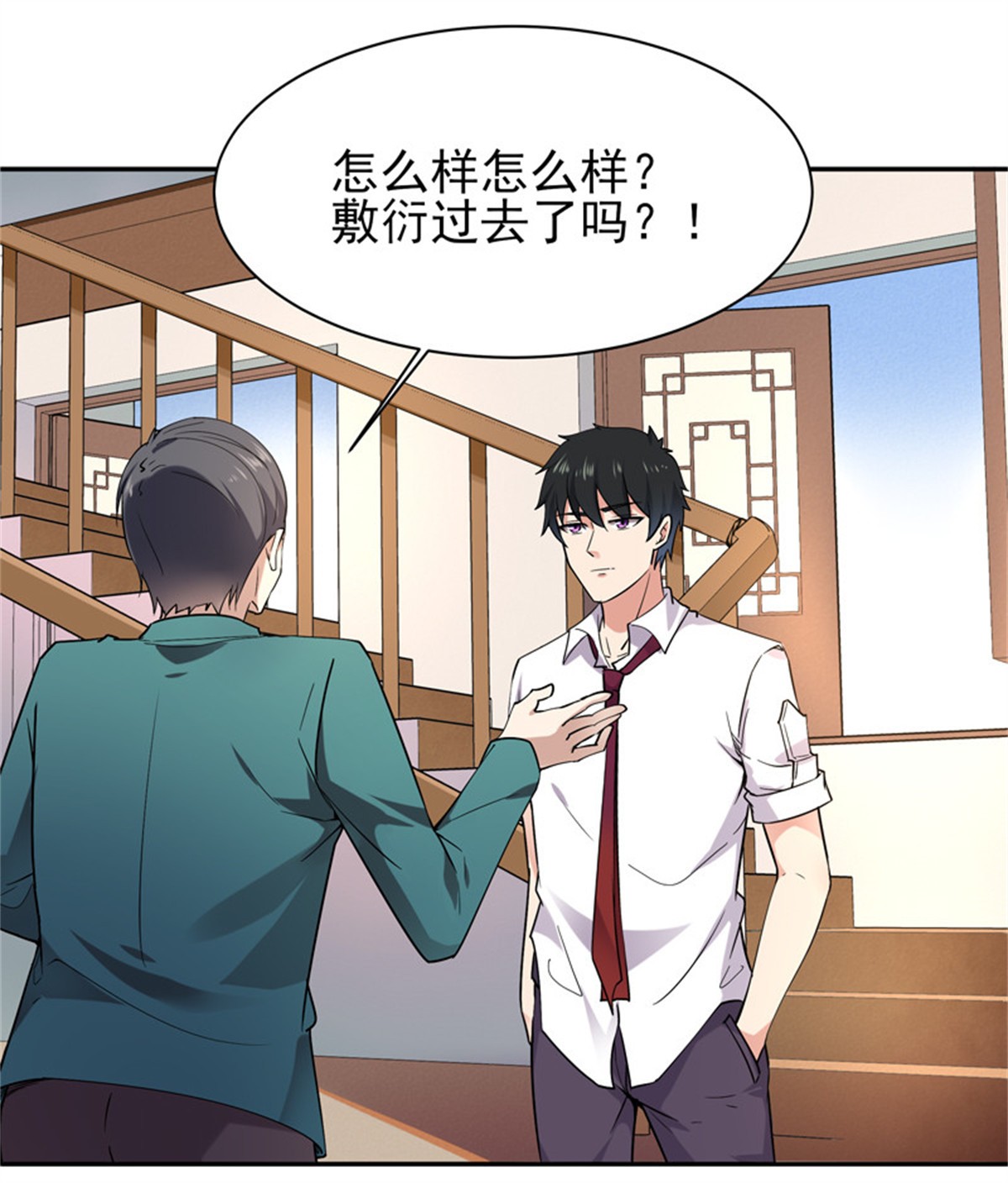 重生都市天尊035 第35话 心服口服