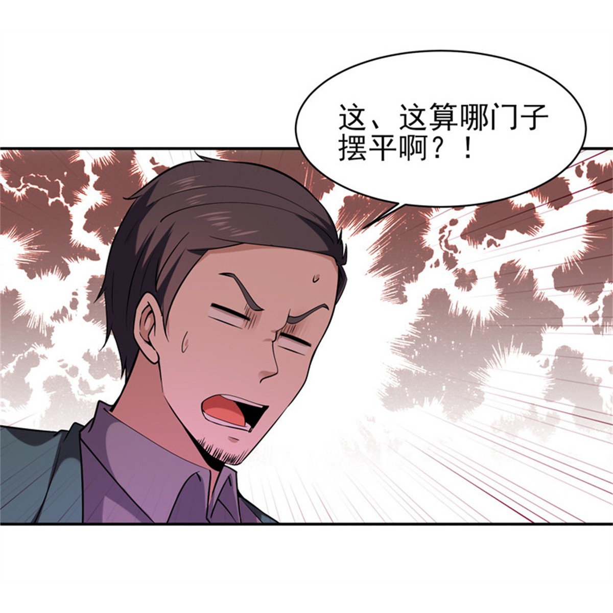 重生都市天尊035 第35话 心服口服
