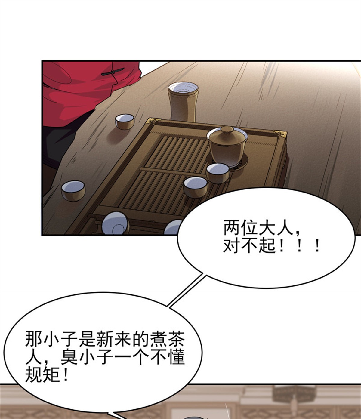重生都市天尊035 第35话 心服口服