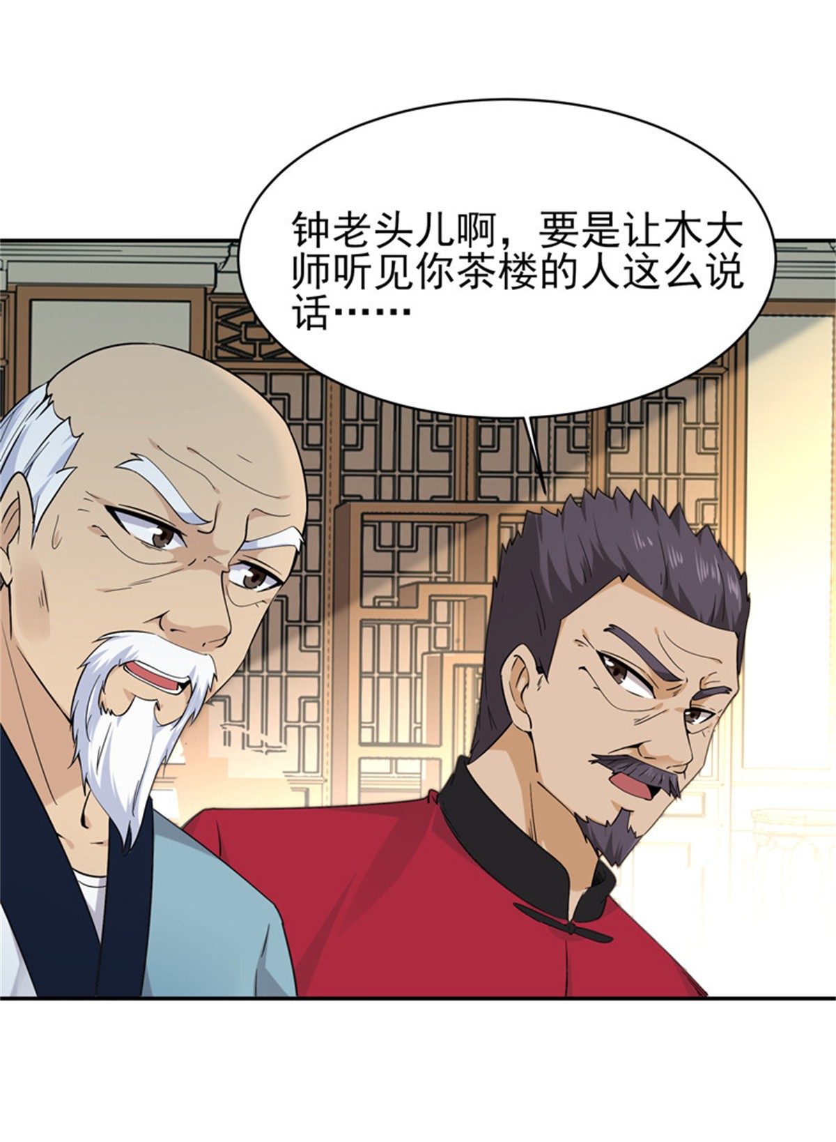 重生都市天尊035 第35话 心服口服