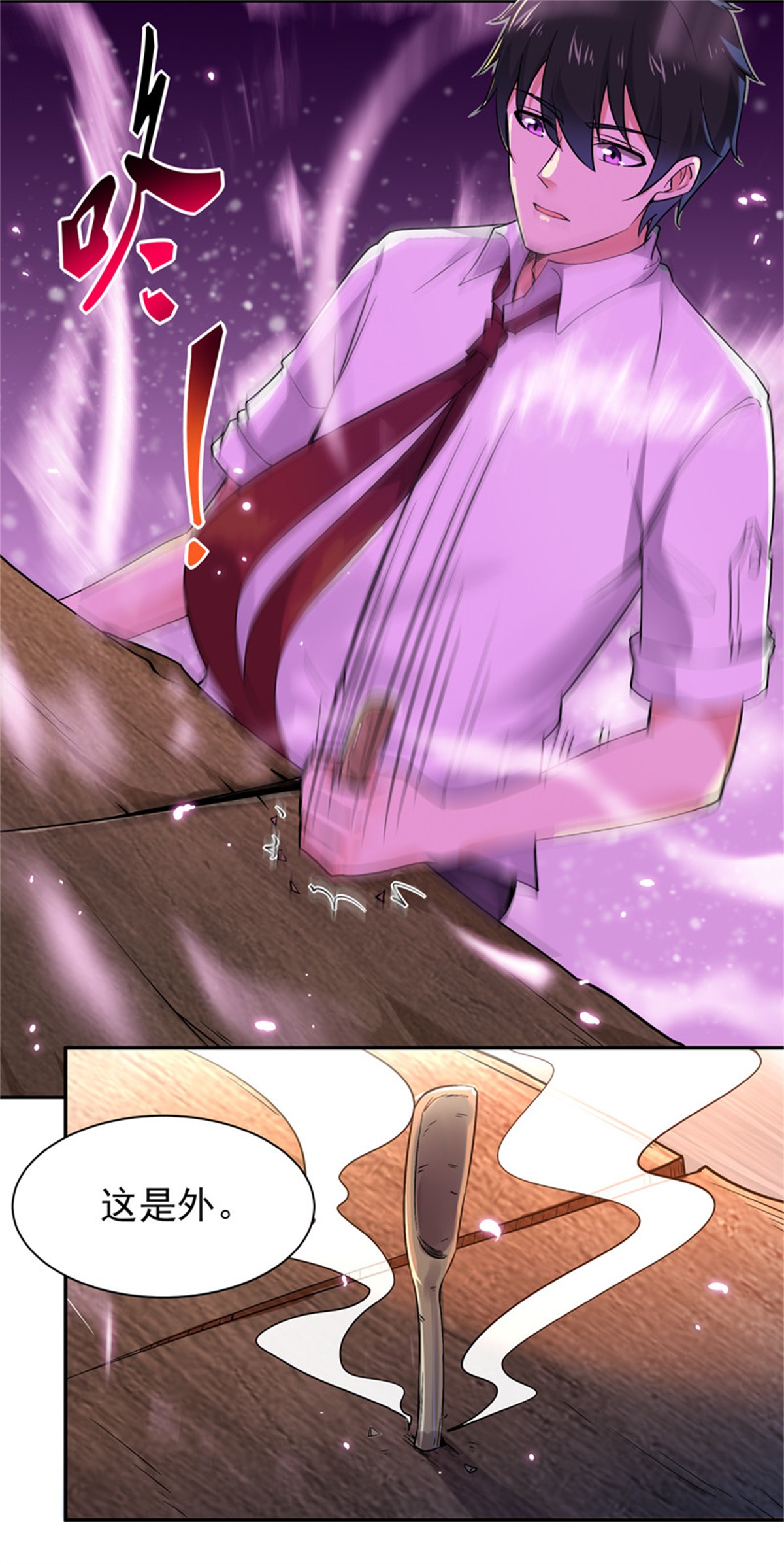 重生都市天尊035 第35话 心服口服