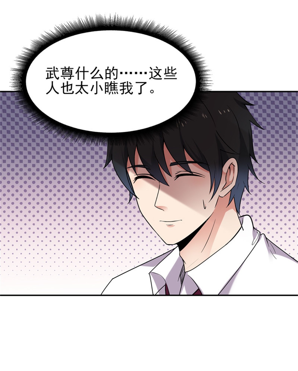 重生都市天尊035 第35话 心服口服