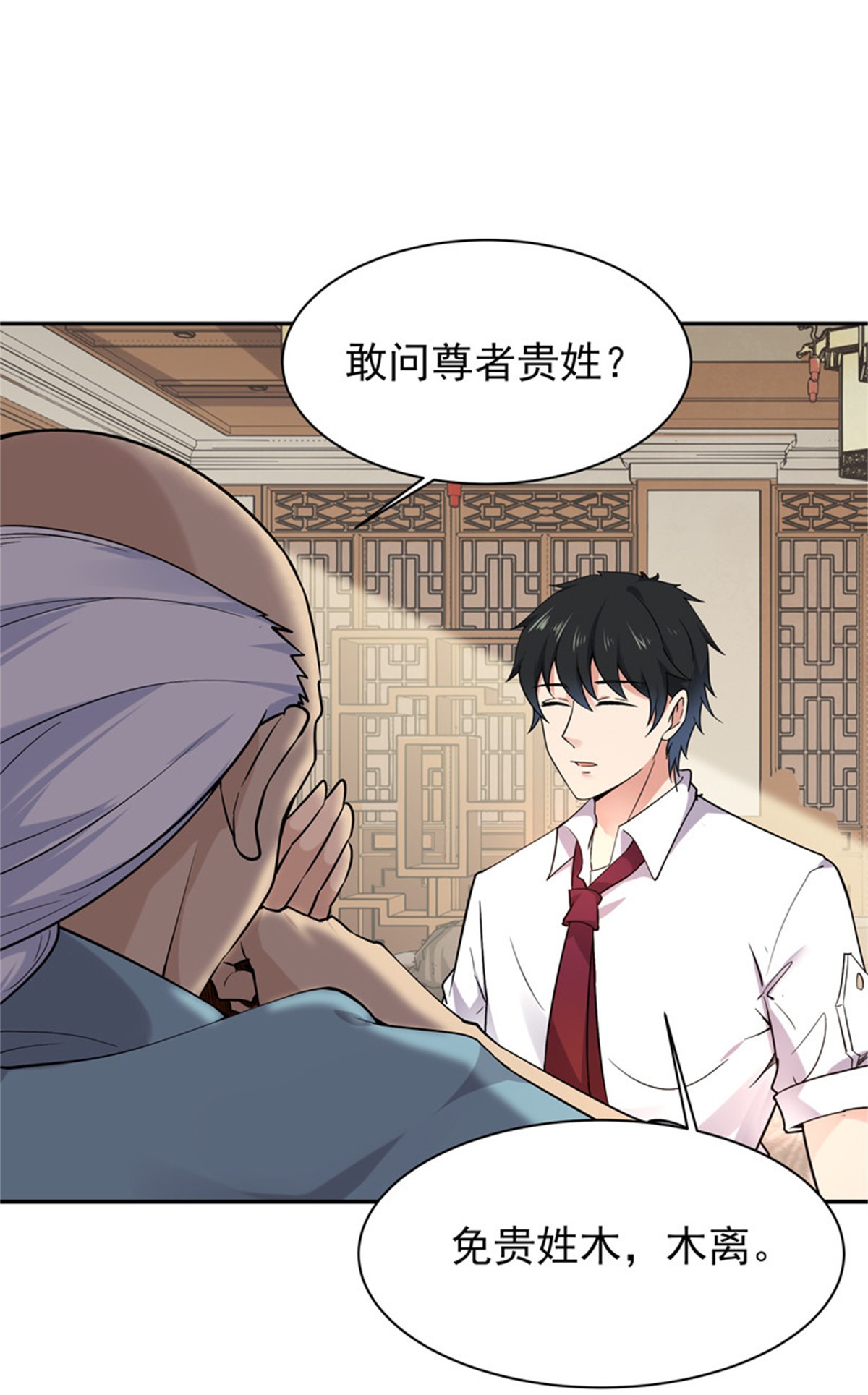 重生都市天尊035 第35话 心服口服