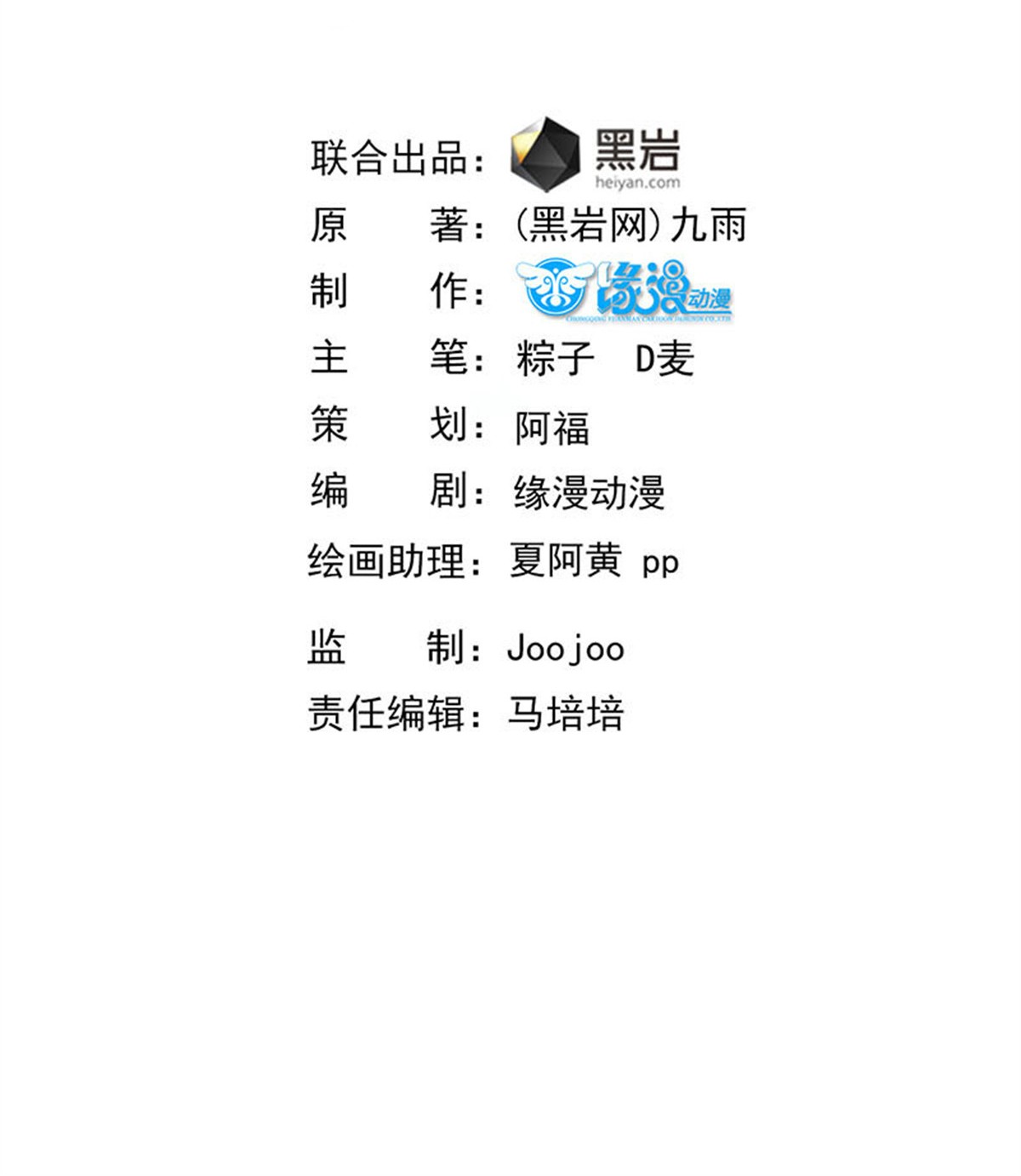 重生都市天尊036 第36话 注意影响