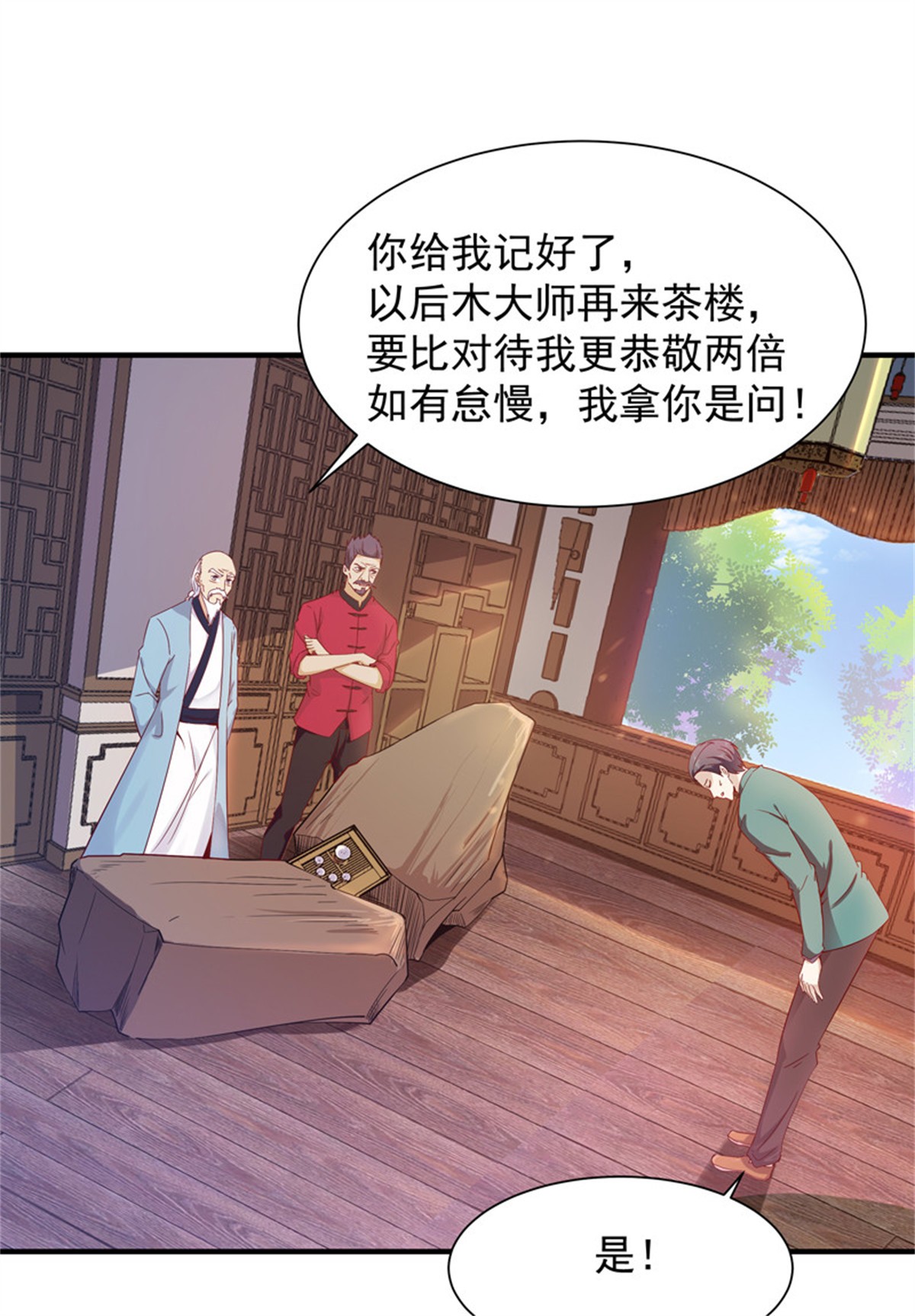 重生都市天尊036 第36话 注意影响
