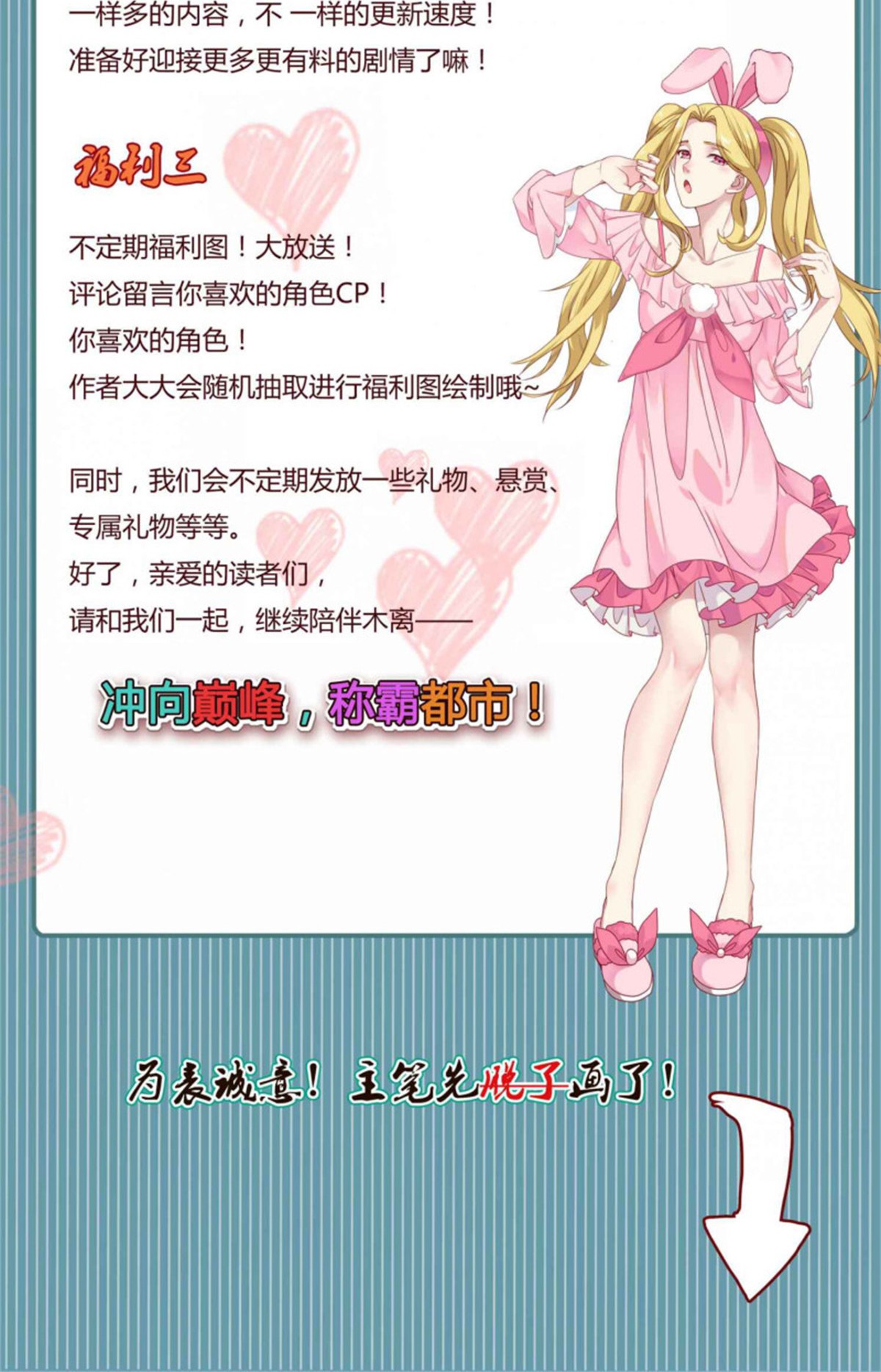 重生都市天尊037 连更来袭！永久三更