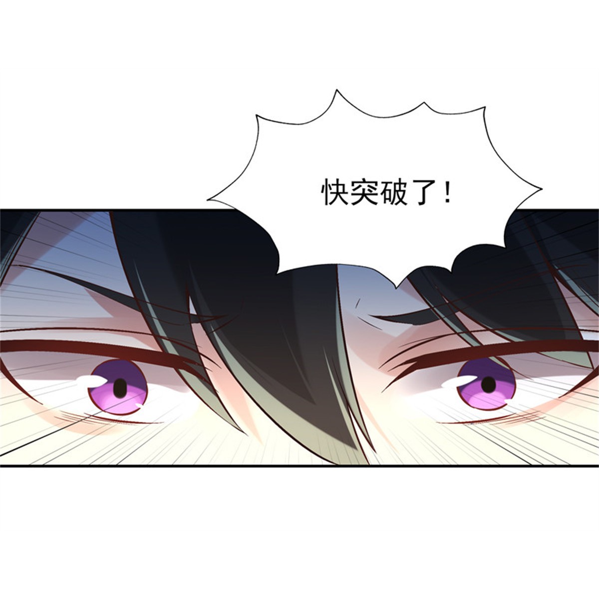 重生都市天尊038 第37话 练气中期