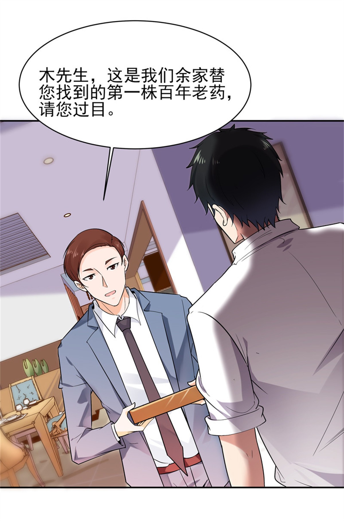 重生都市天尊038 第37话 练气中期