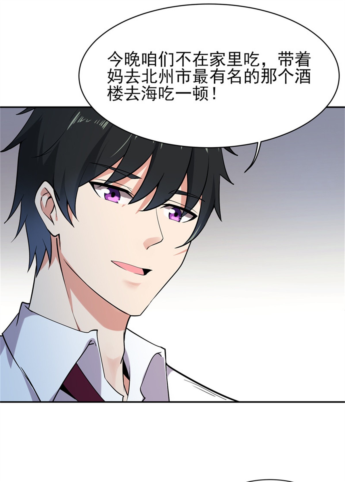 重生都市天尊038 第37话 练气中期