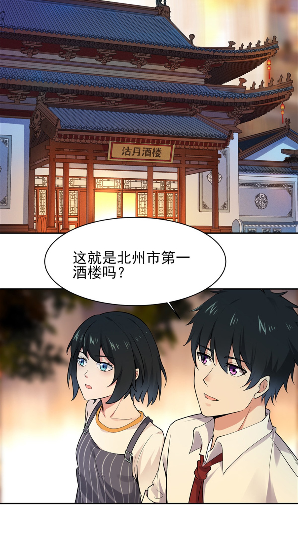 重生都市天尊038 第37话 练气中期
