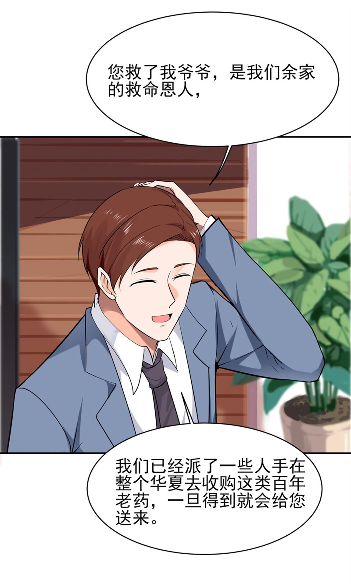 重生都市天尊038 第37话 练气中期