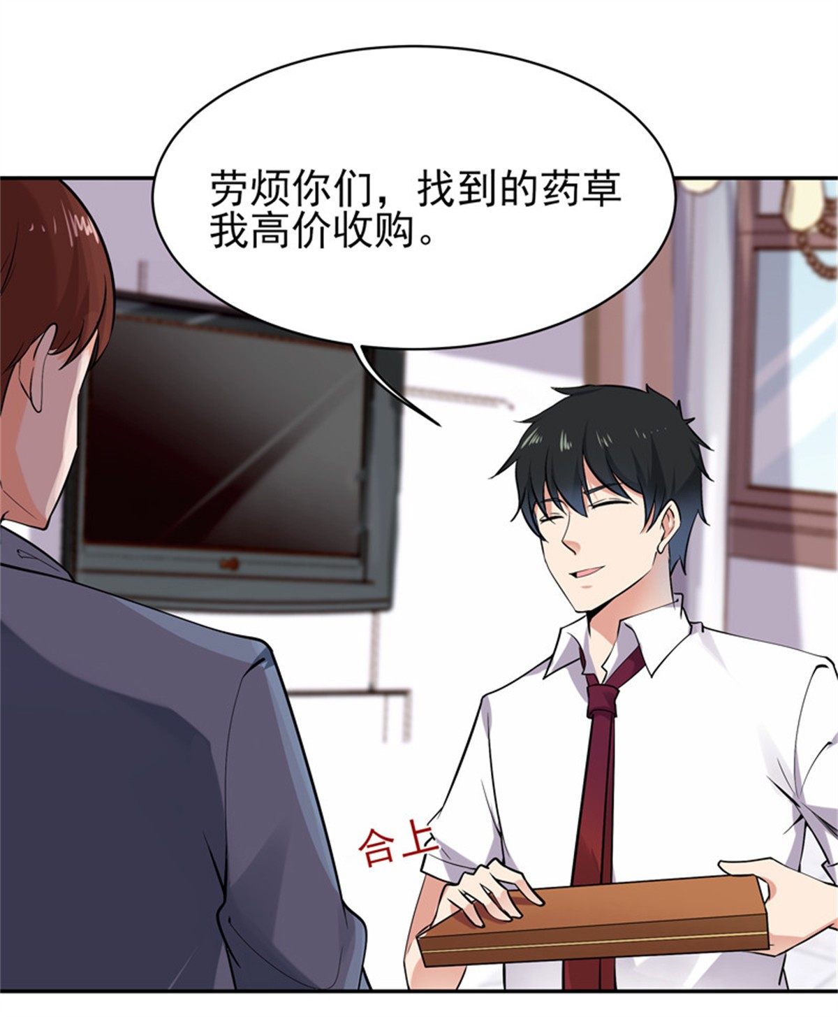 重生都市天尊038 第37话 练气中期