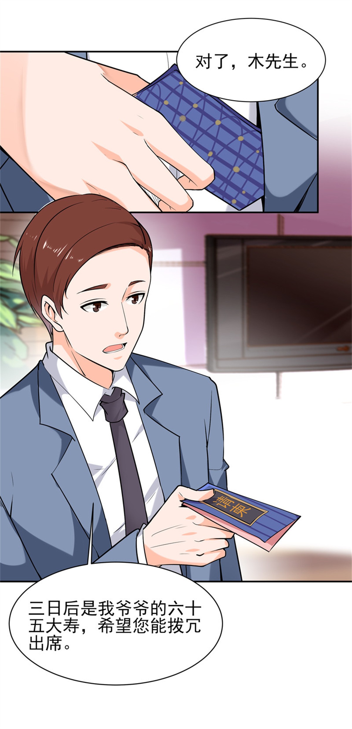 重生都市天尊038 第37话 练气中期