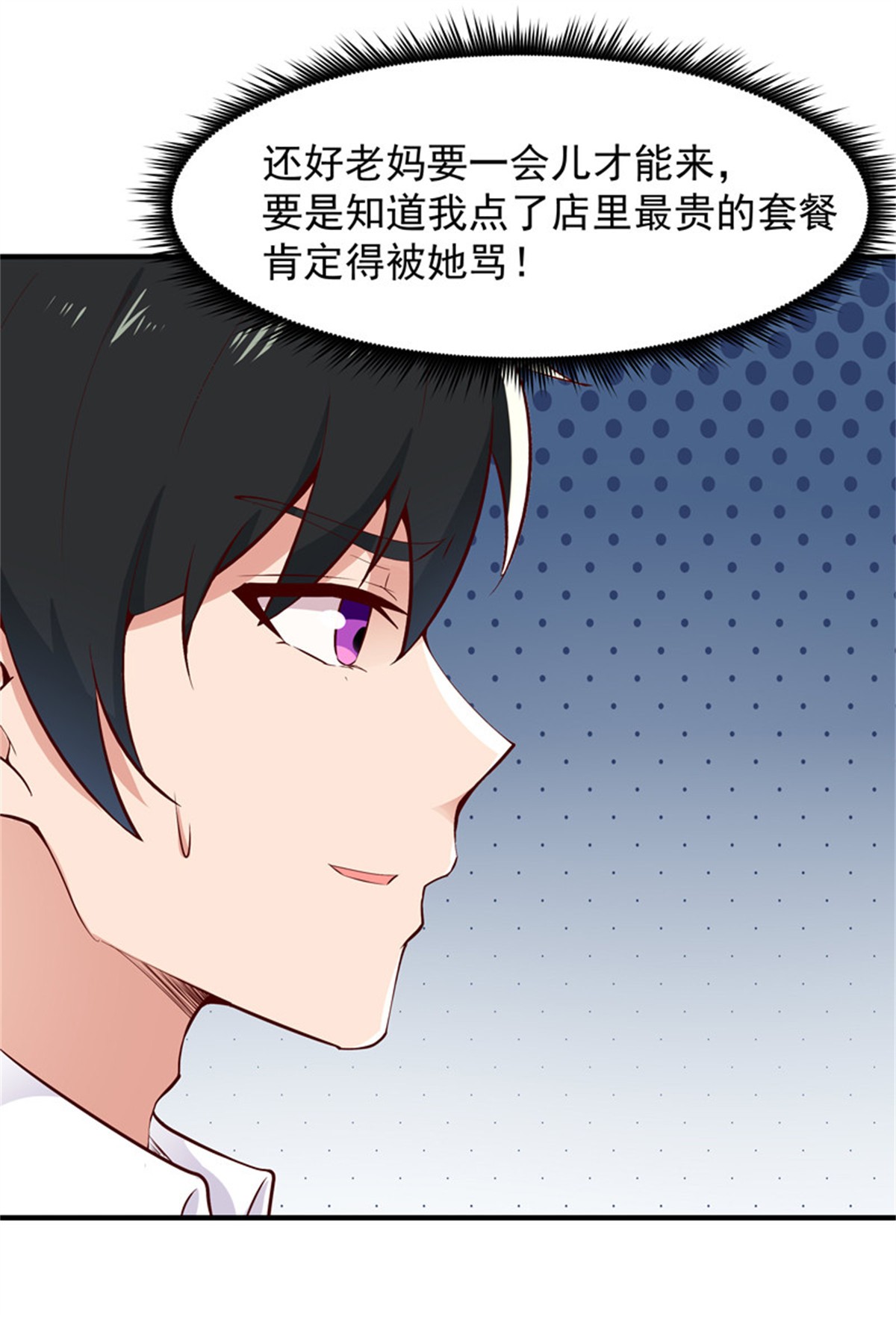 重生都市天尊039 第38话 辱妹者死