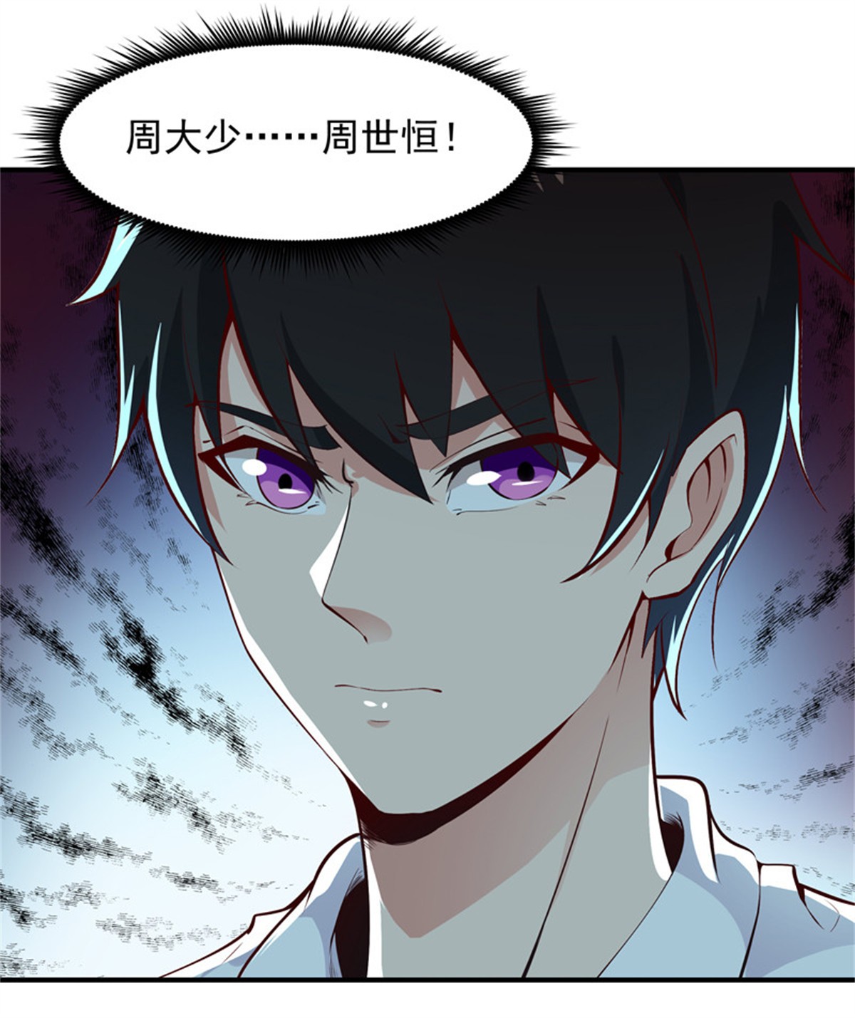 重生都市天尊039 第38话 辱妹者死