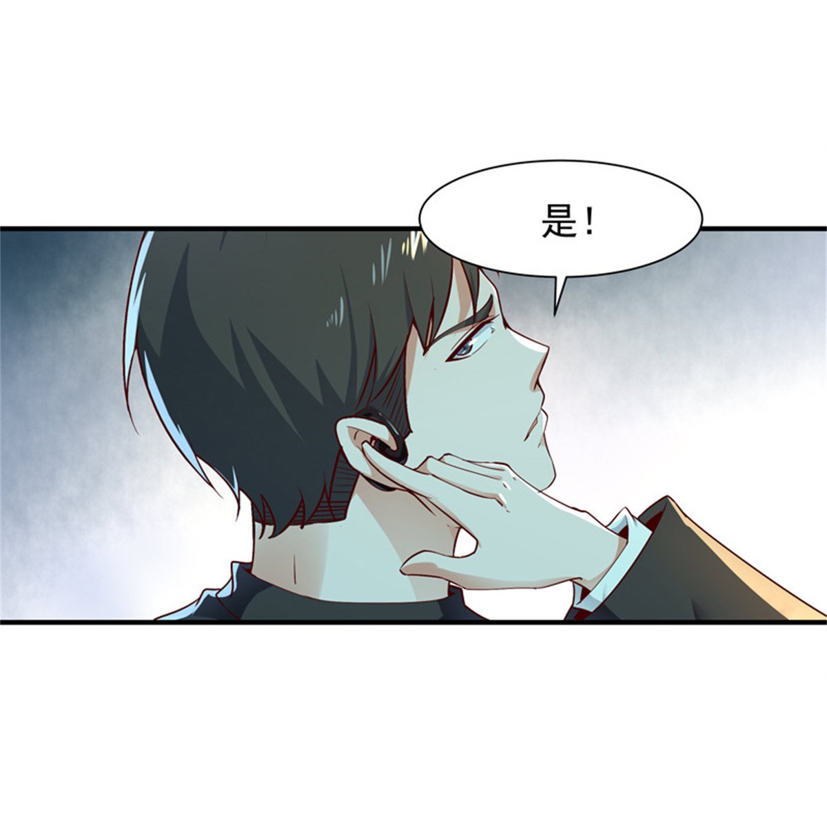 重生都市天尊039 第38话 辱妹者死