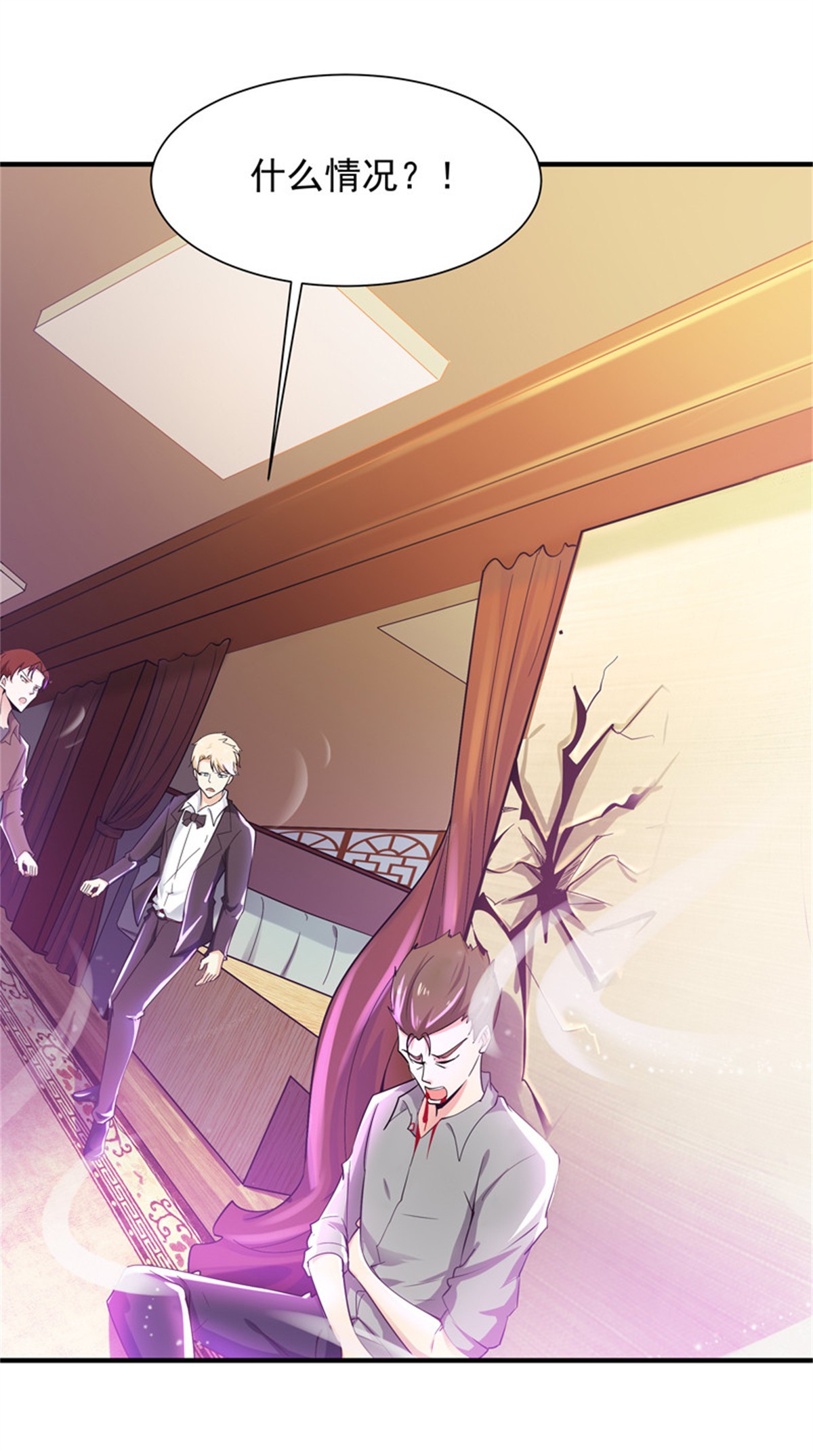 重生都市天尊039 第38话 辱妹者死