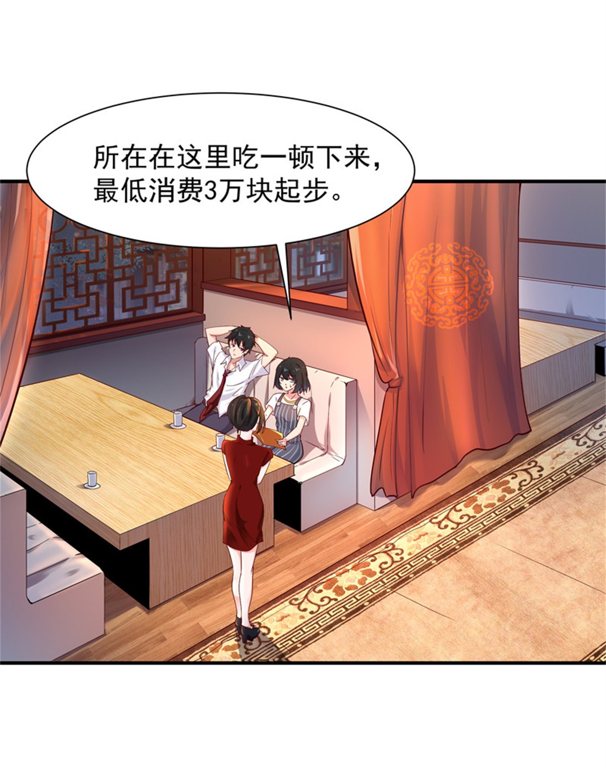 重生都市天尊039 第38话 辱妹者死