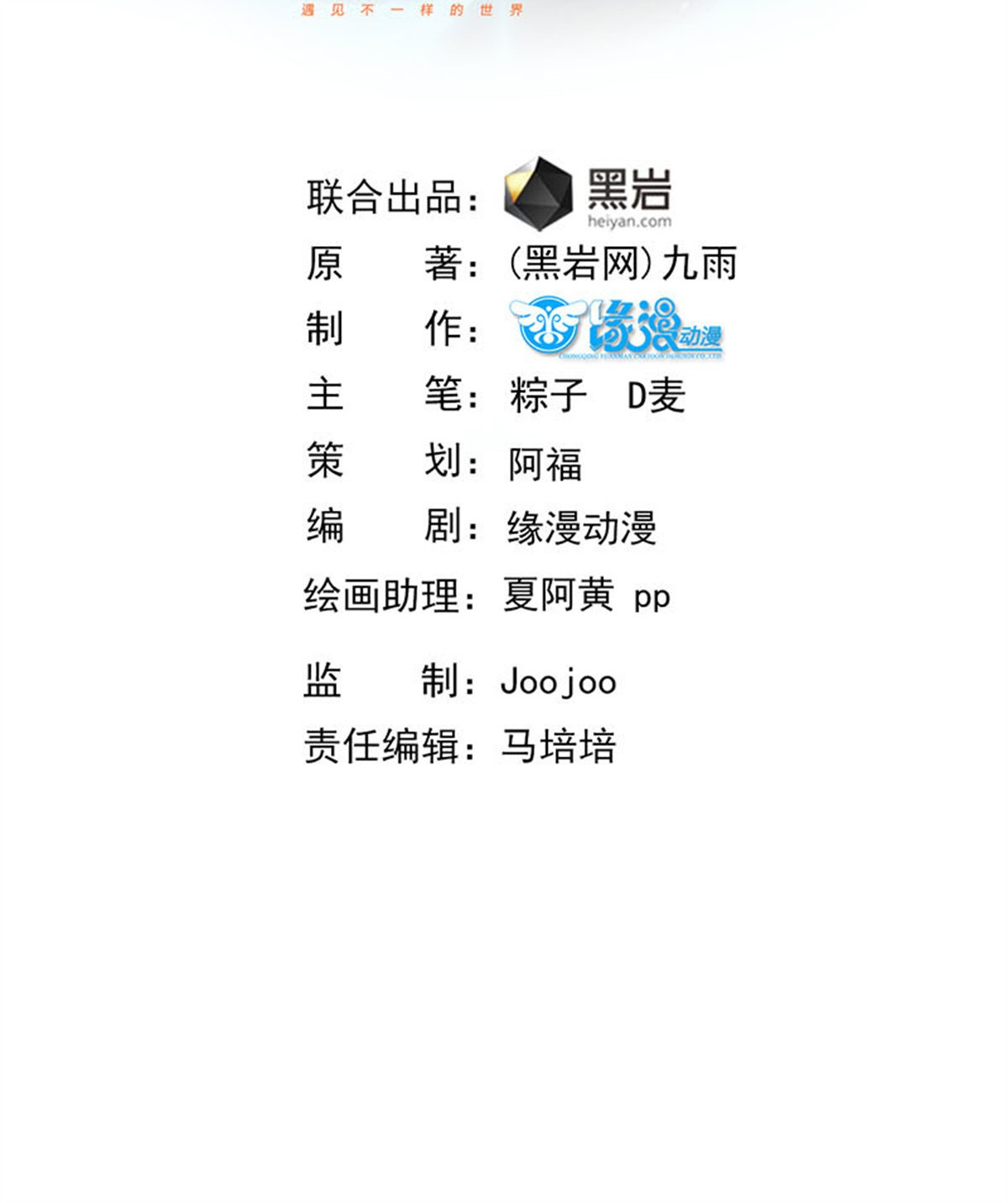 重生都市天尊040 第39话 比试一场