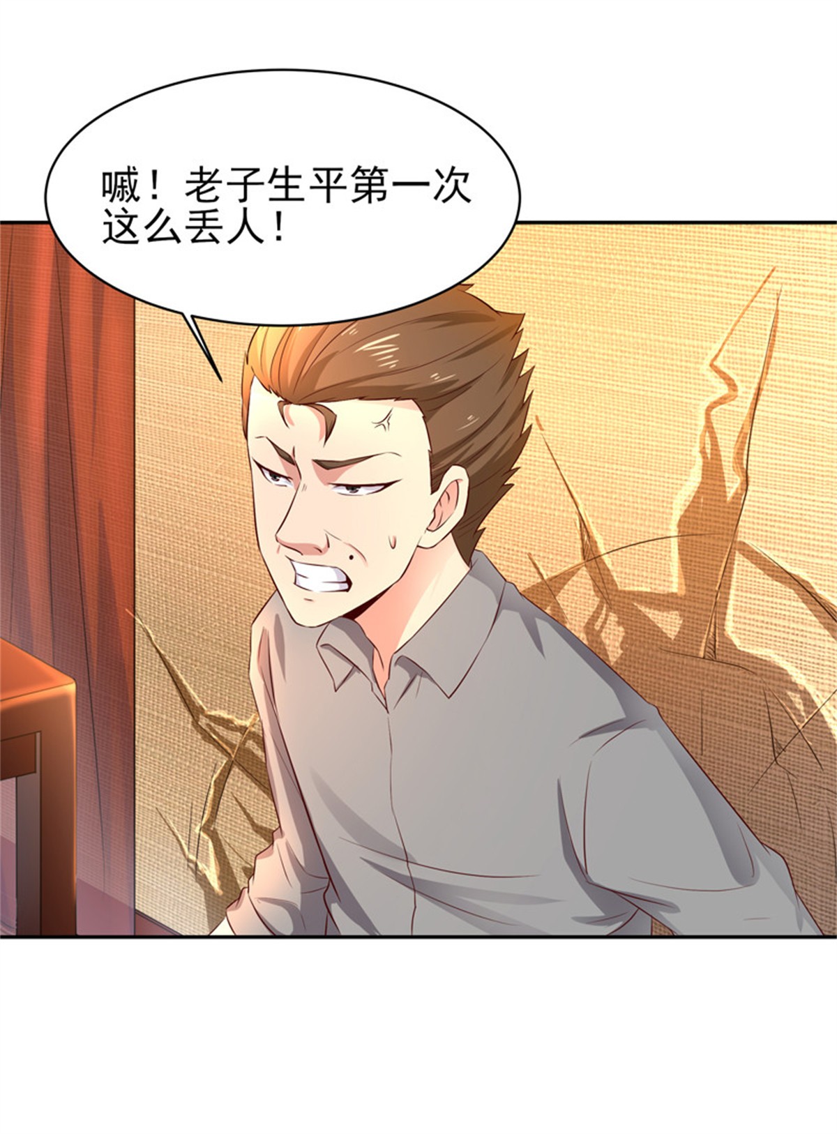 重生都市天尊040 第39话 比试一场