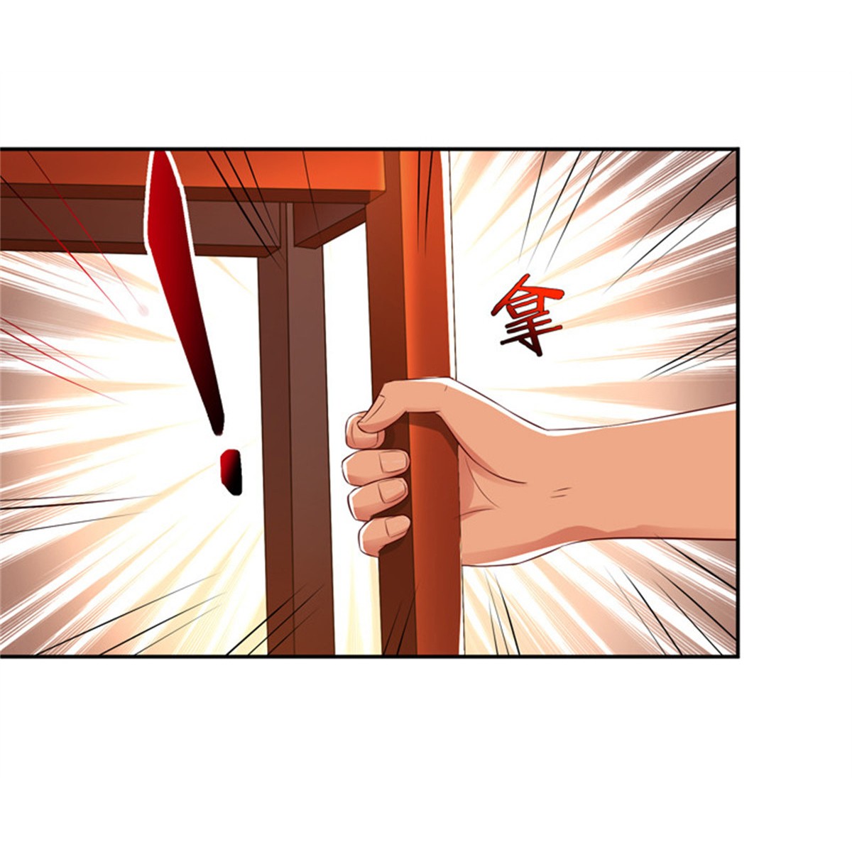 重生都市天尊040 第39话 比试一场